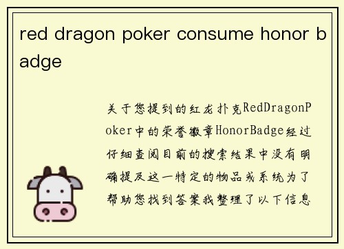 red dragon poker consume honor badge